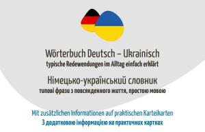 Cover: Wörterbuch Deutsch – Ukrainisch als PDF